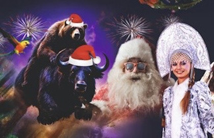 Кремлевская Ёлка