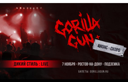 GorillaGun