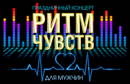 Scene from «Ритм чувств»