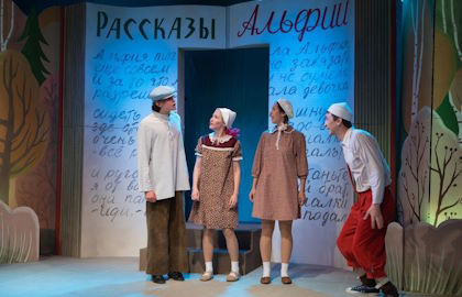 Рассказы Альфии
