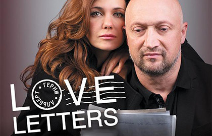 Scene from «Love letters (Любовные письма)»