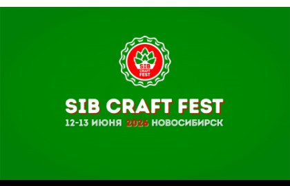 Sib Craft Fest 2026
