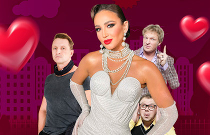 Cцена из «Комедия с Ольгой Бузовой «Мужчина нарасхват»»