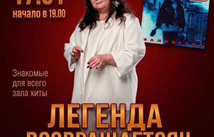 17.01 | Ирина Ежова | Дуглас |Санкт-Петербург