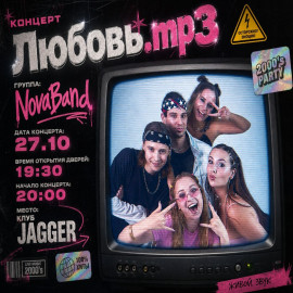 Любовь.mp3