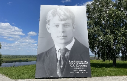 Гой ты, Русь! На родину Есенина