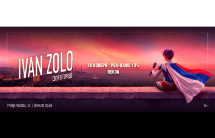 Ivan Zolo
