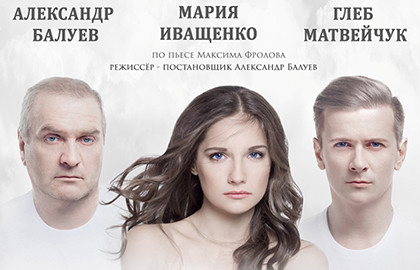 Cцена из «Признание»