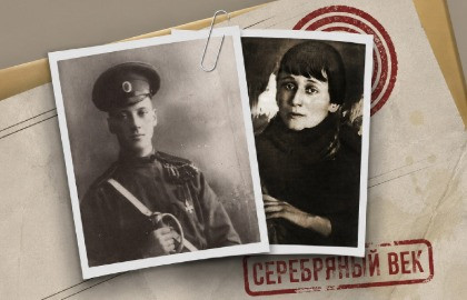 Серебряный век. Цех поэтов. Гумилев, Ахматова....