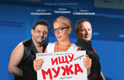 Cцена из «Стерпится-слюбится»