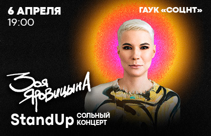 Scene from «Зоя Яровицына»