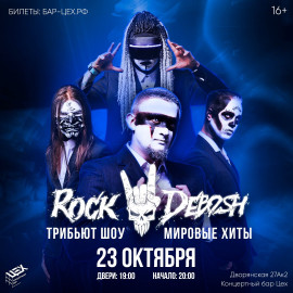 Rock Debosh