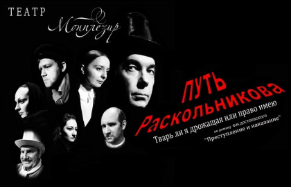 Scene from «Путь Раскольникова...»