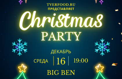 16.12 Christmas Party @ Big Ben