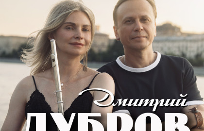 Дмитрий Дубров Plotnik82 в Калуге / 10 декабря 2026