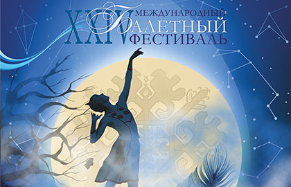 Cцена из «А. Галкин. Дорога лебедей»