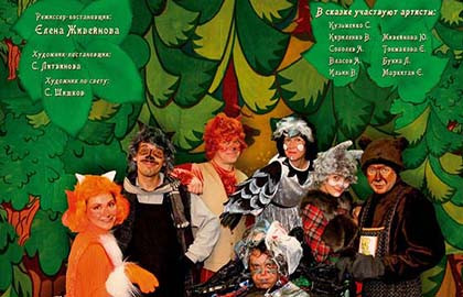 Лис Лисыч и его друзья