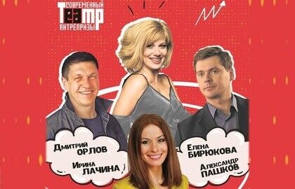 Scene from «Стерпится – слюбится»