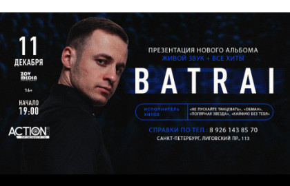 BATRAI х 11 декабря х Action Club Санкт-Петербург