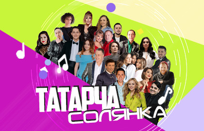 Scene from «Татарча Солянка»