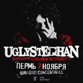 Uglystephan