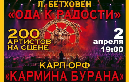 Кармина бурана и великие шедевры музыки. Кармина бурана. Концерт кармина бурана афиша. Dvd carl orff carmina burana. Кармина бурана и великие шедевры музыки.