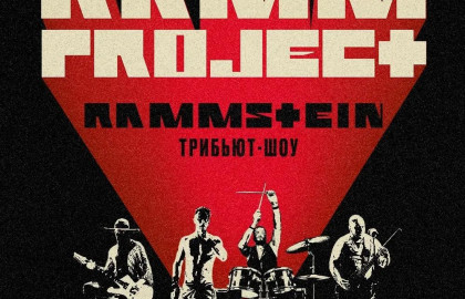RammProject