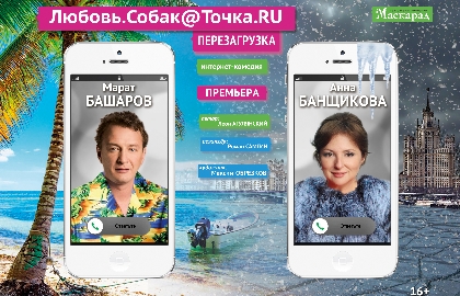 театр кривое зеркало купить билеты