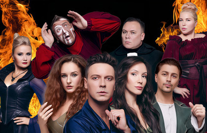 Нотр-Дам де Пари и Ромео и Джульетта