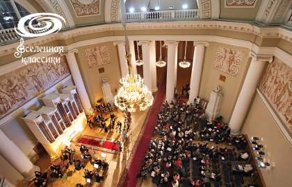 Симфонические концерты в Таврическом дворце