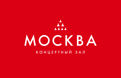 Концертный зал «Москва»