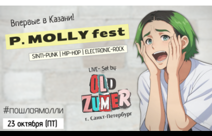 P. Molly fest