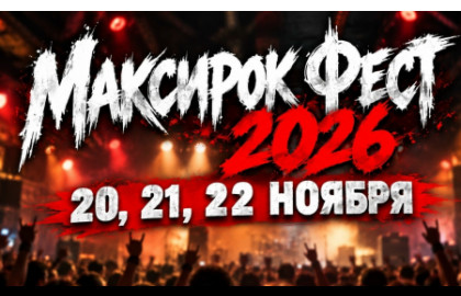 Maxirock Fest