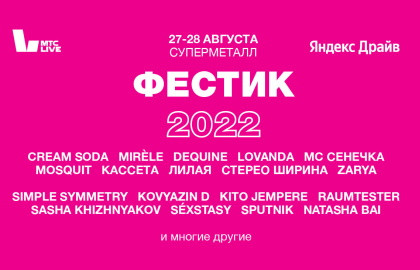 Афиша москва август 2022 концерты