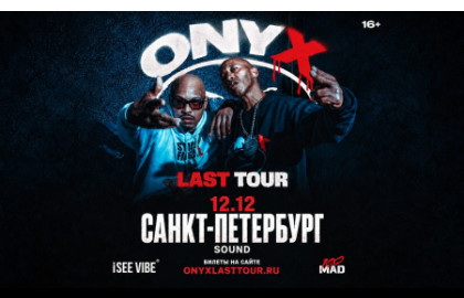 Onyx в Санкт-Петербурге 12 декабря