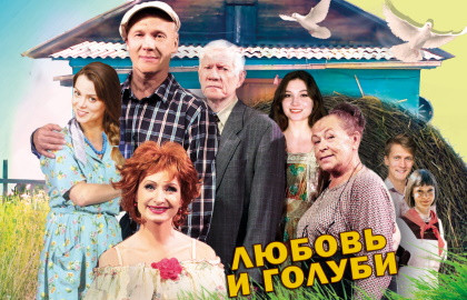 Scene from «Любовь и голуби»