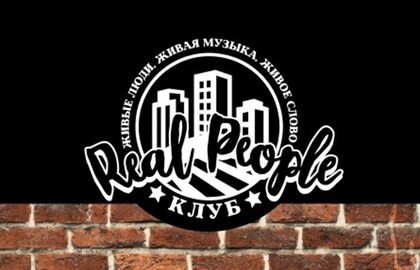 Real People Club (Новосибирск)