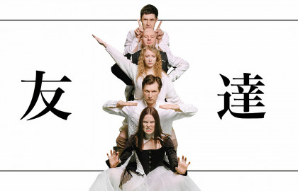 Scene from «Друзья»