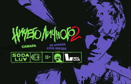 Scene from «Soda Luv»