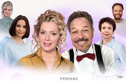 Cцена из «Семейные тайны»