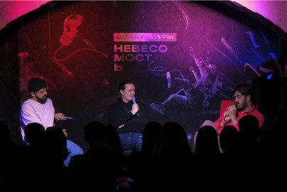 Не Осуждаю