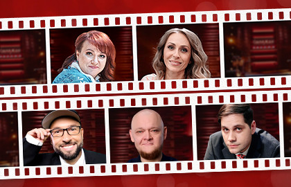 Однажды в России