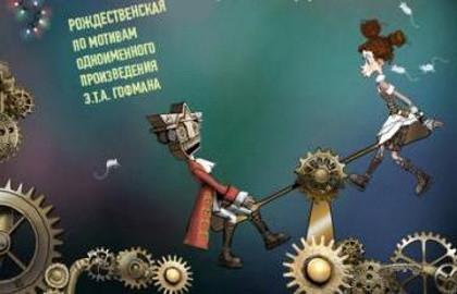 Cцена из «Щелкунчик и мышиный король»