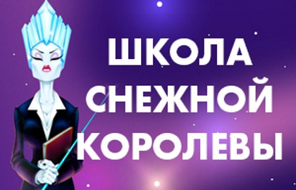 Cцена из «Конек-горбунок»