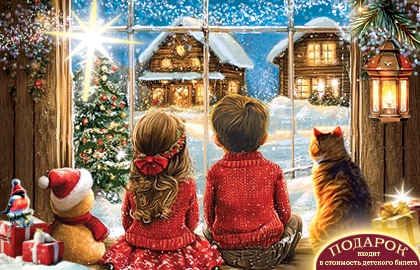 "Рождественская сказка" в Каминном зале XIX века