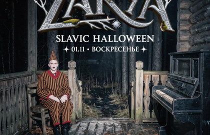 VNVNC | ZARYA SLAVIC HALLOWEEN | 1 НОЯБРЯ