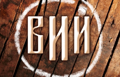 Scene from «Вий»