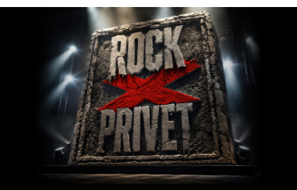 Rock Privet: X лет