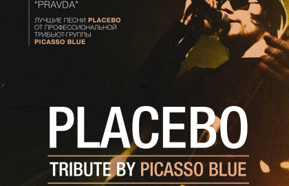 Placebo Tribute 18.11: Москва / Pravda