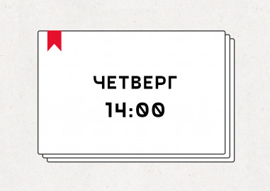 Экскурсия на завод Mosbrew